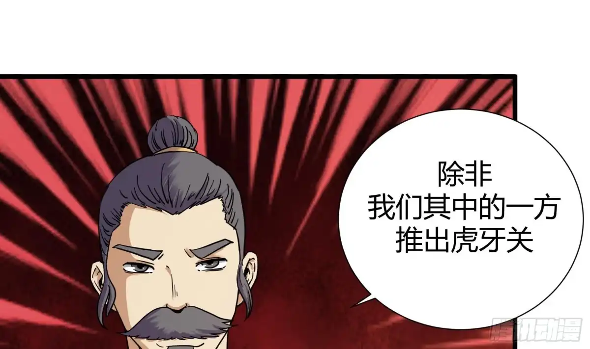 《风鬼传说》第212话 第20页