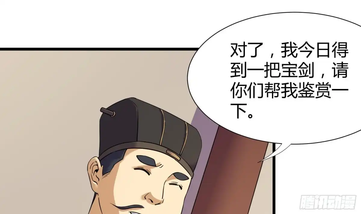 《风鬼传说》第212话 第4页