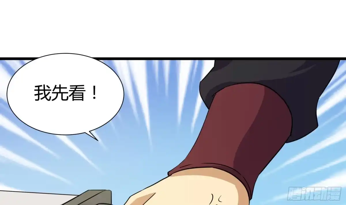 《风鬼传说》第212话 第13页
