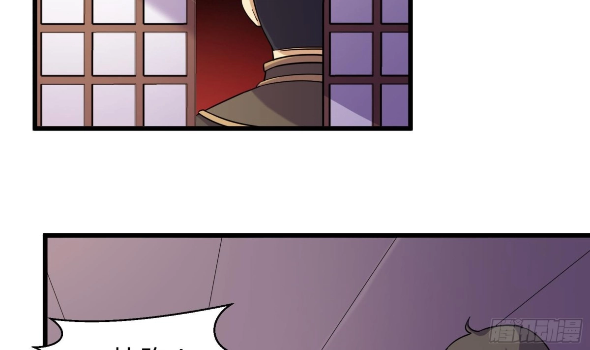《风鬼传说》第213话 第15页