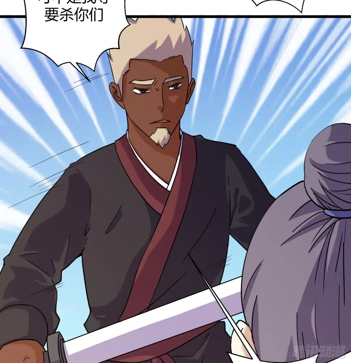 《风鬼传说》第213话 第18页