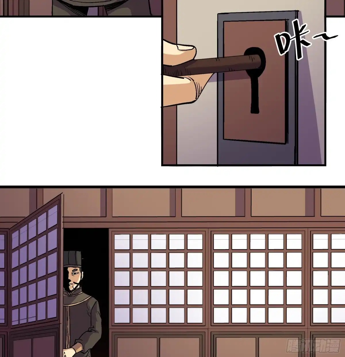 《风鬼传说》第213话 第27页