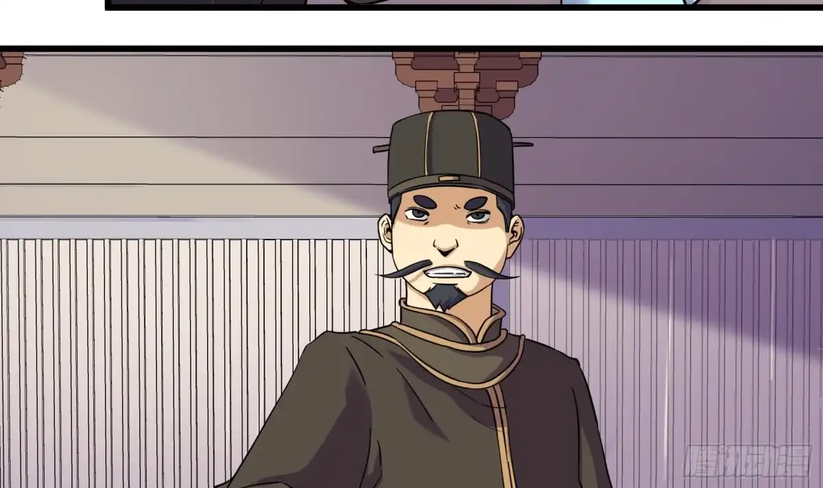 《风鬼传说》第213话 第5页