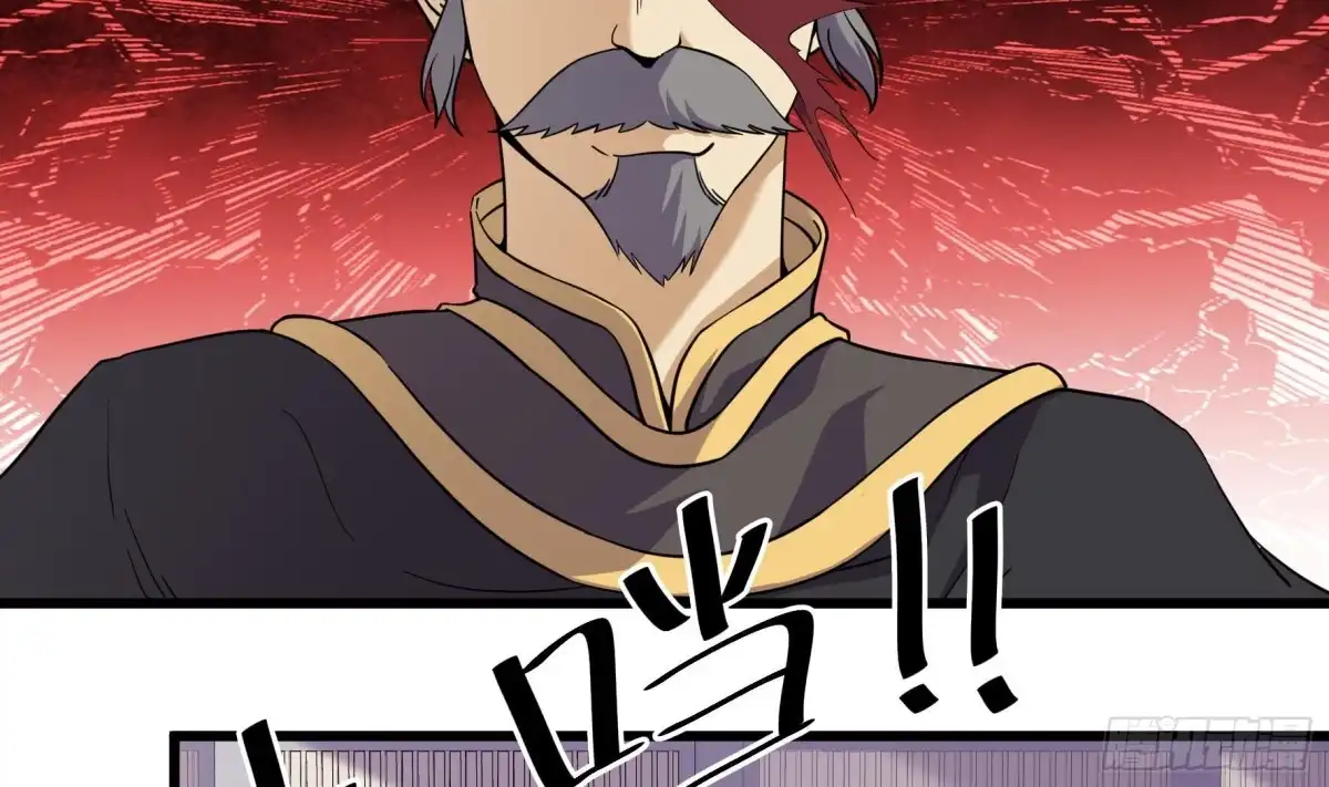 《风鬼传说》第213话 第3页