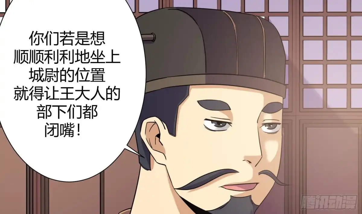 《风鬼传说》第213话 第13页