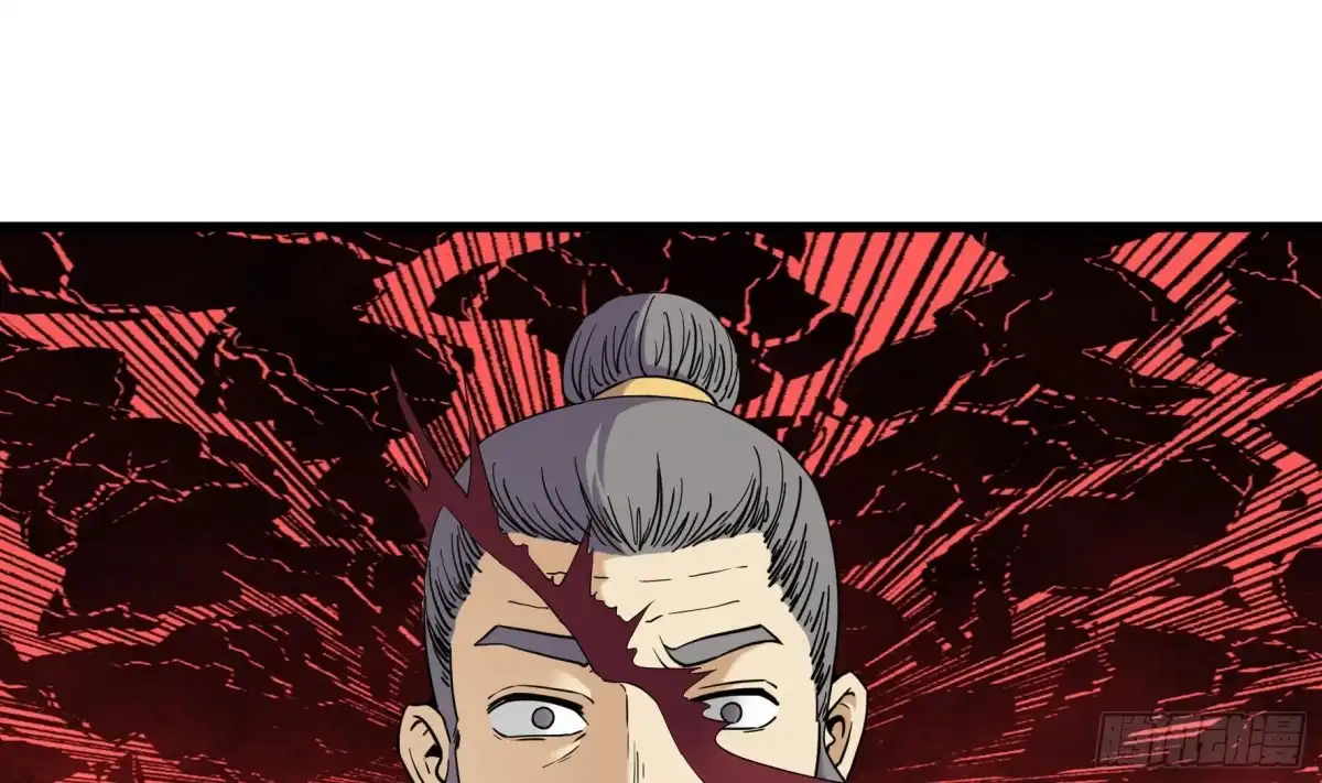 《风鬼传说》第213话 第2页
