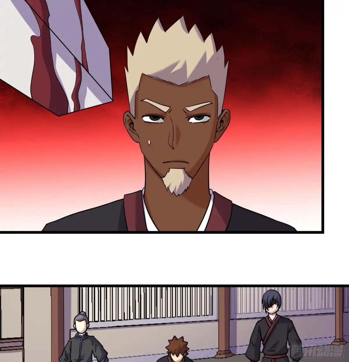 《风鬼传说》第213话 第8页