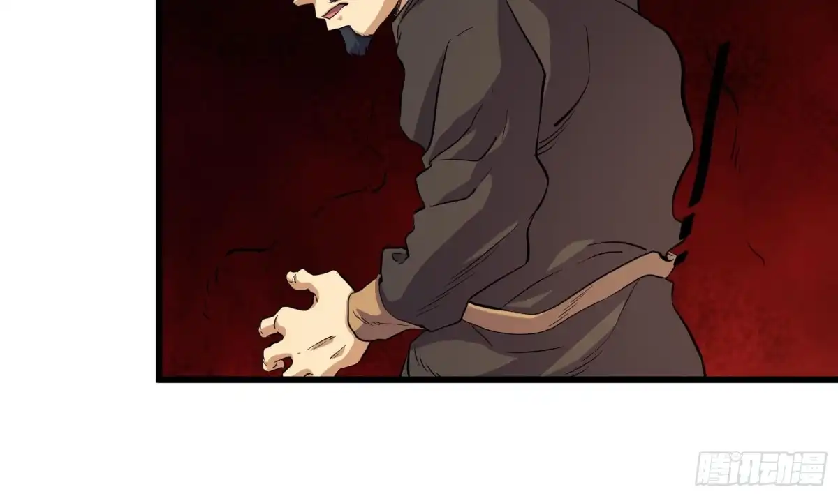《风鬼传说》第213话 第33页