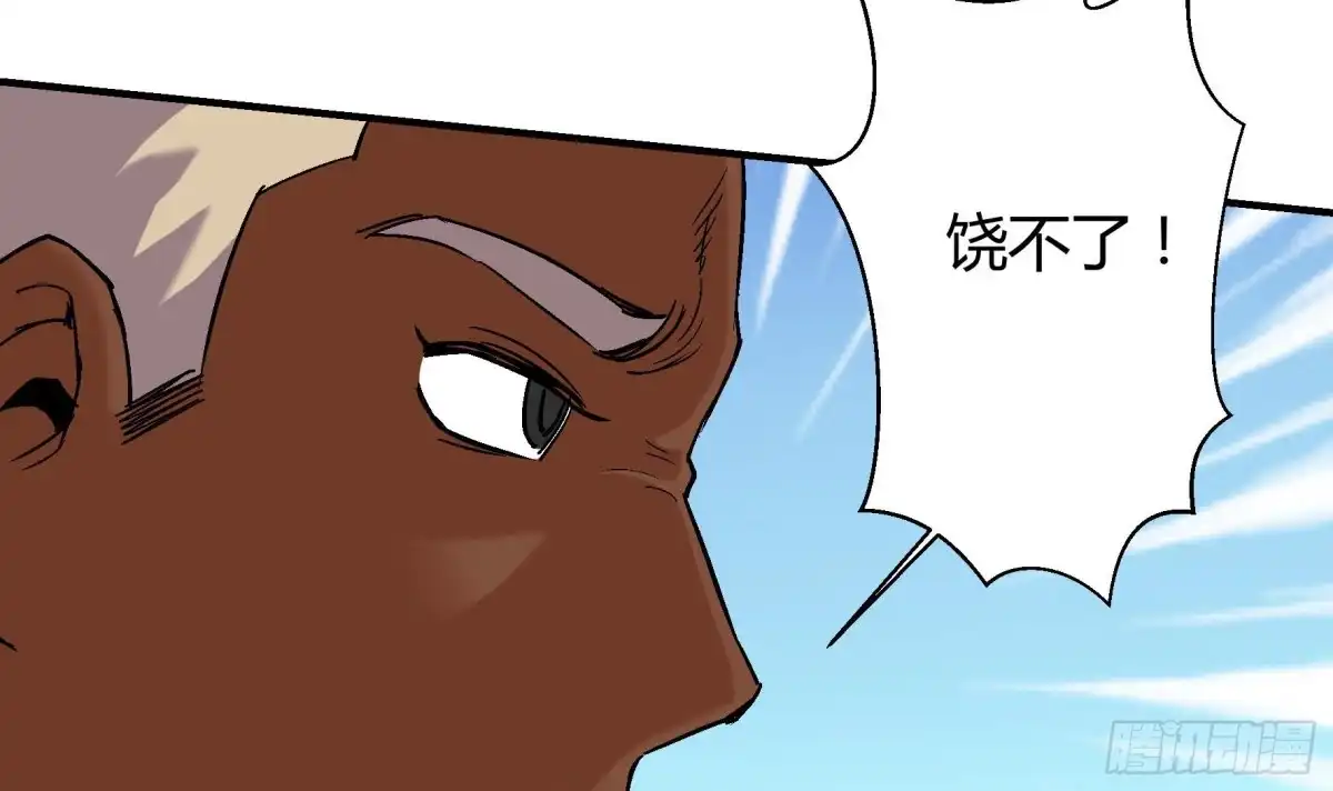 《风鬼传说》第213话 第22页