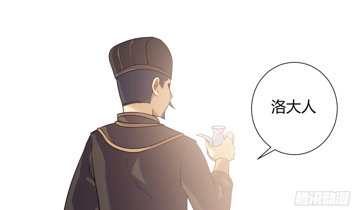 《风鬼传说》第213话 第11页