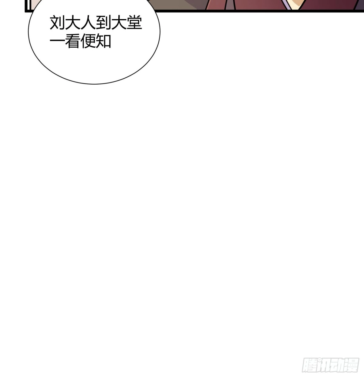 《风鬼传说》第214话 第35页