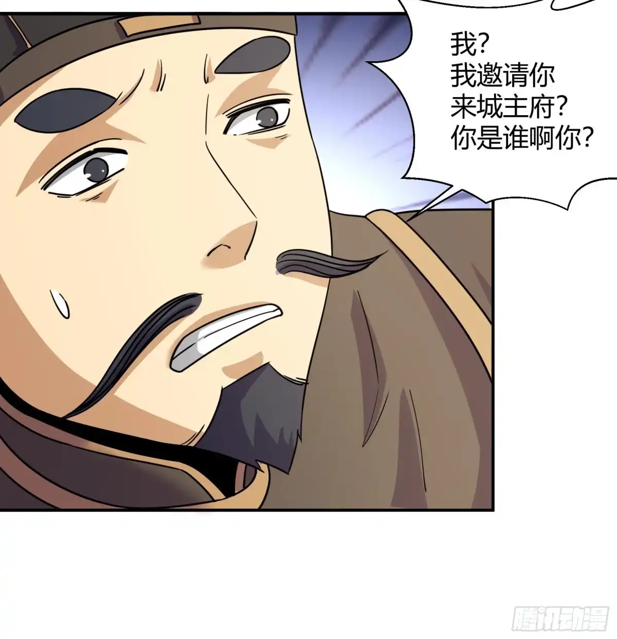 《风鬼传说》第214话 第27页