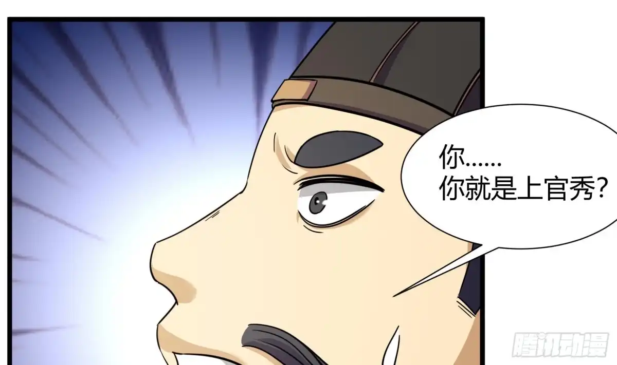 《风鬼传说》第214话 第29页