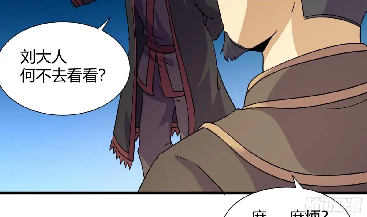 《风鬼传说》第214话 第32页