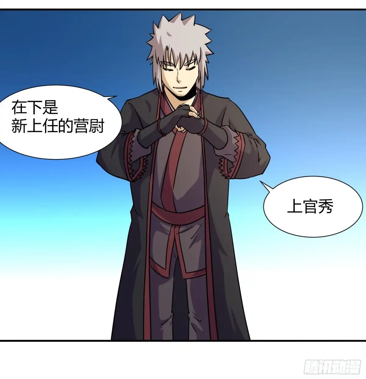 《风鬼传说》第214话 第28页