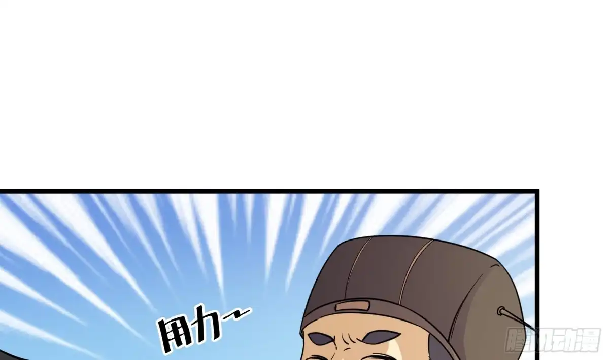《风鬼传说》第214话 第11页
