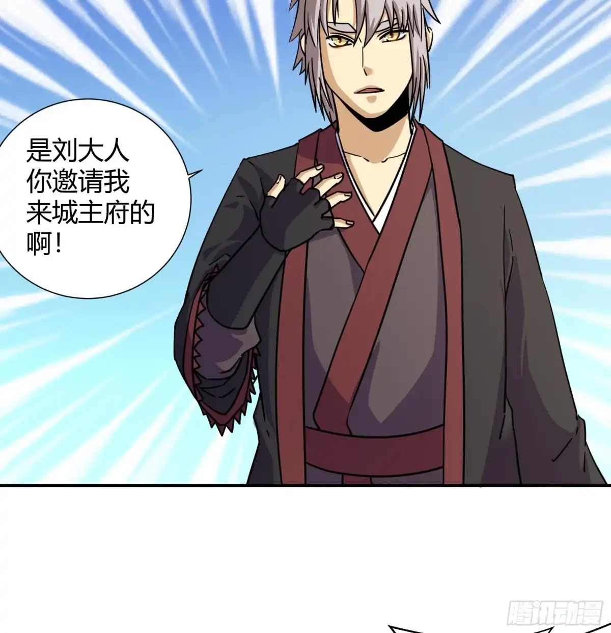 《风鬼传说》第214话 第26页