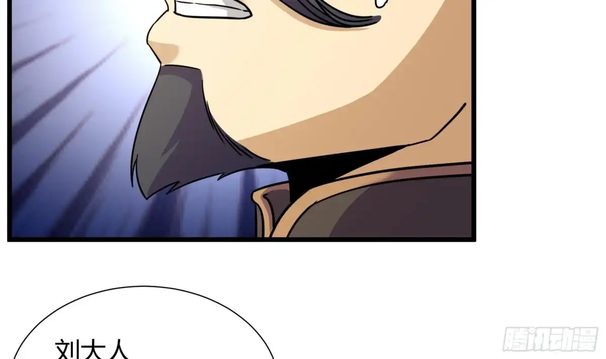 《风鬼传说》第214话 第30页