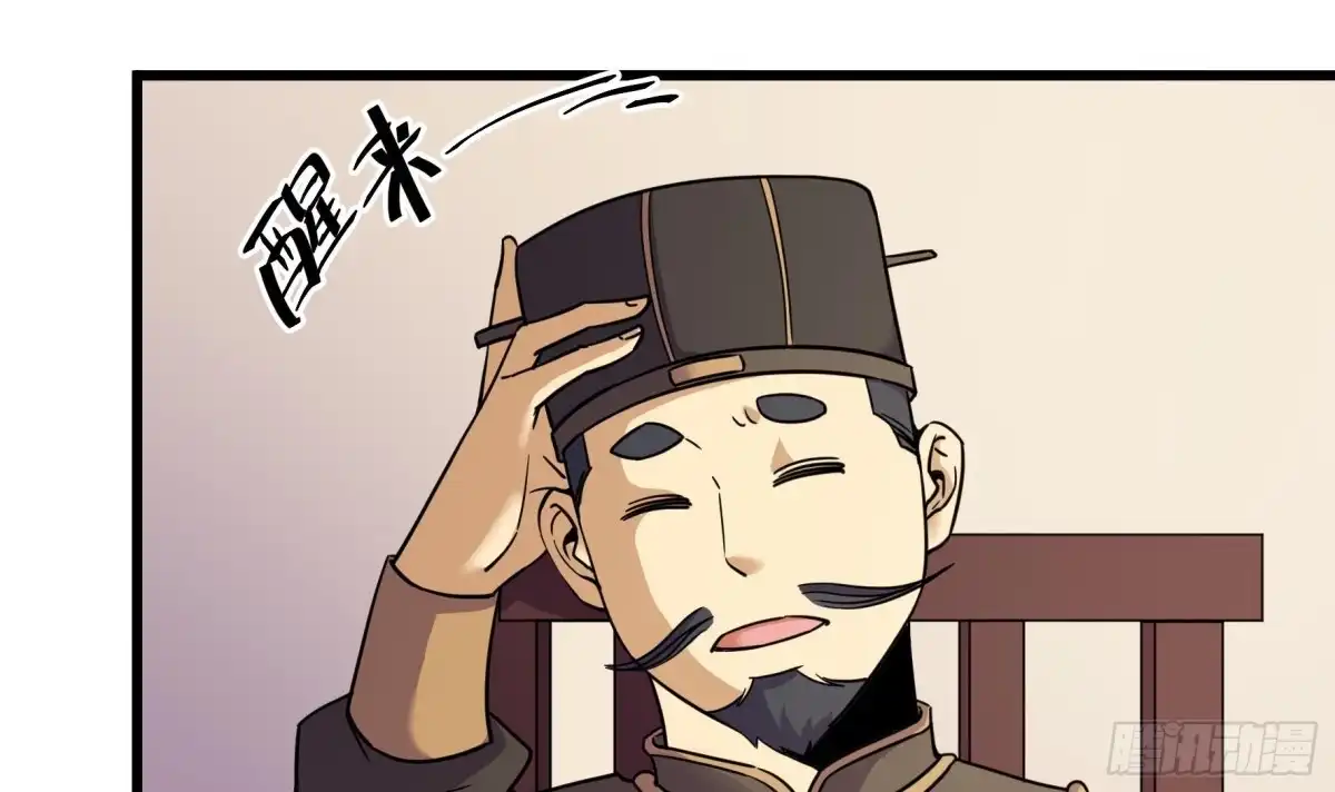 《风鬼传说》第214话 第13页