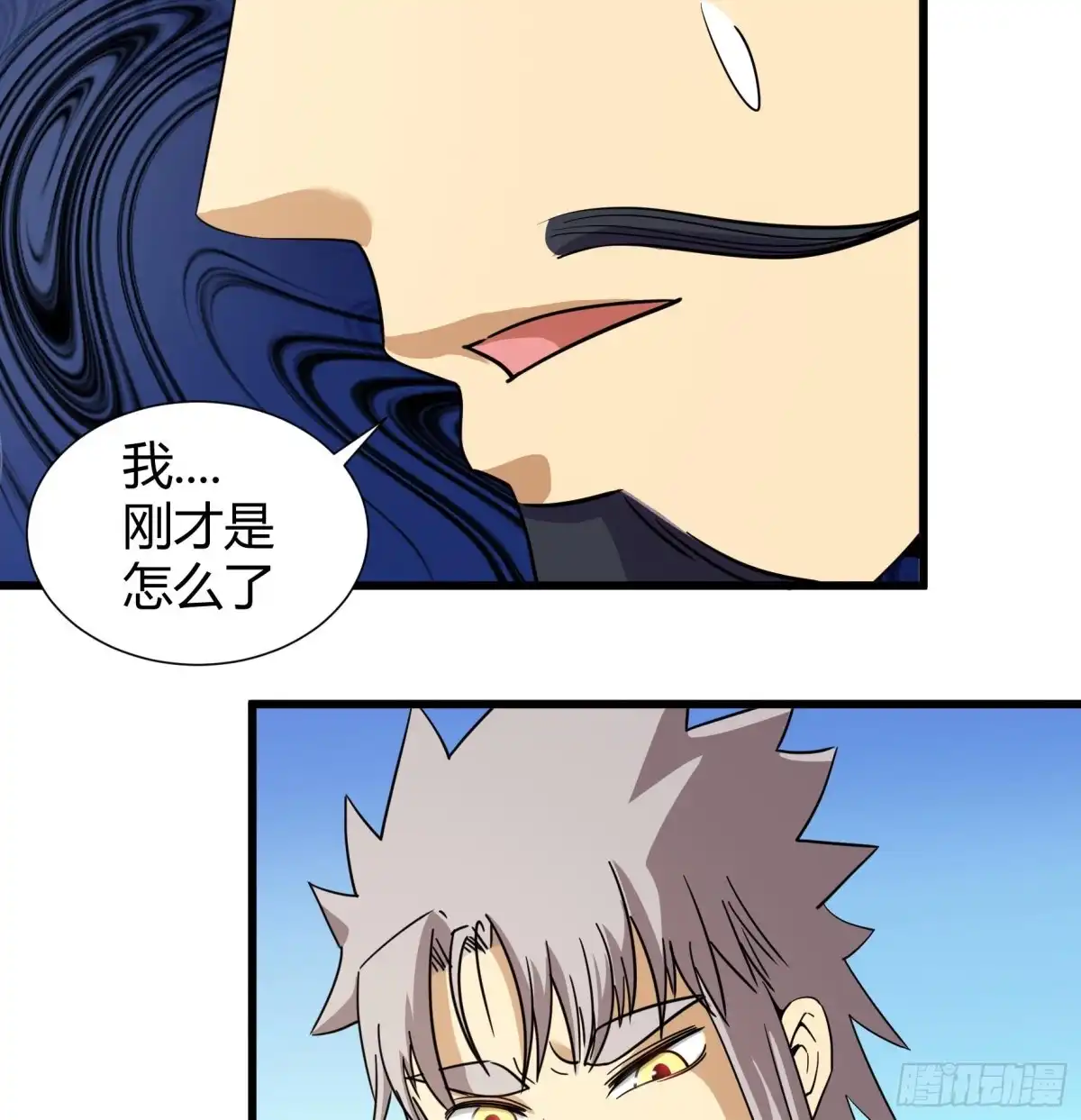 《风鬼传说》第214话 第17页