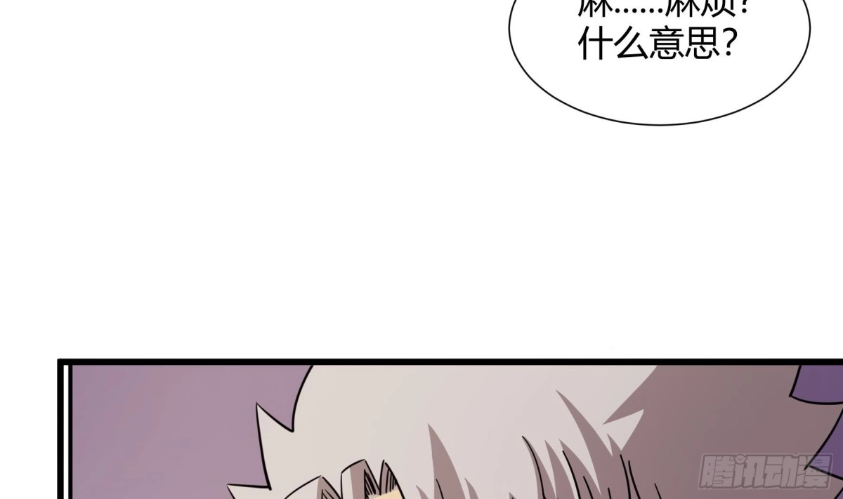 《风鬼传说》第214话 第33页