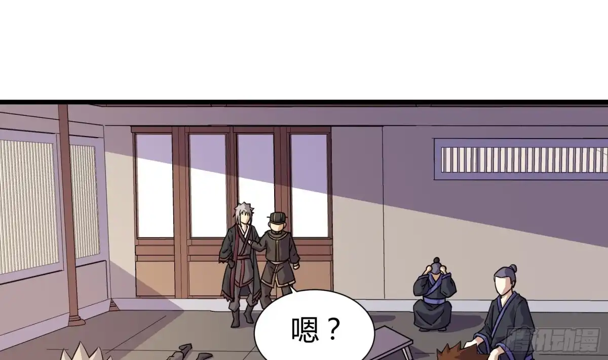 《风鬼传说》第215话 第4页