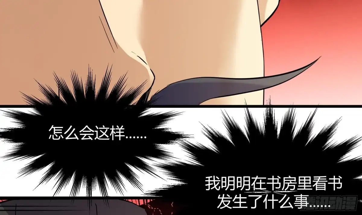 《风鬼传说》第215话 第34页