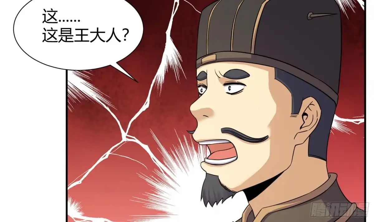 《风鬼传说》第215话 第16页