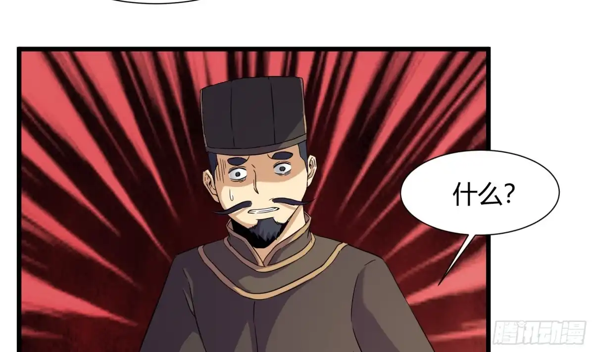 《风鬼传说》第215话 第31页