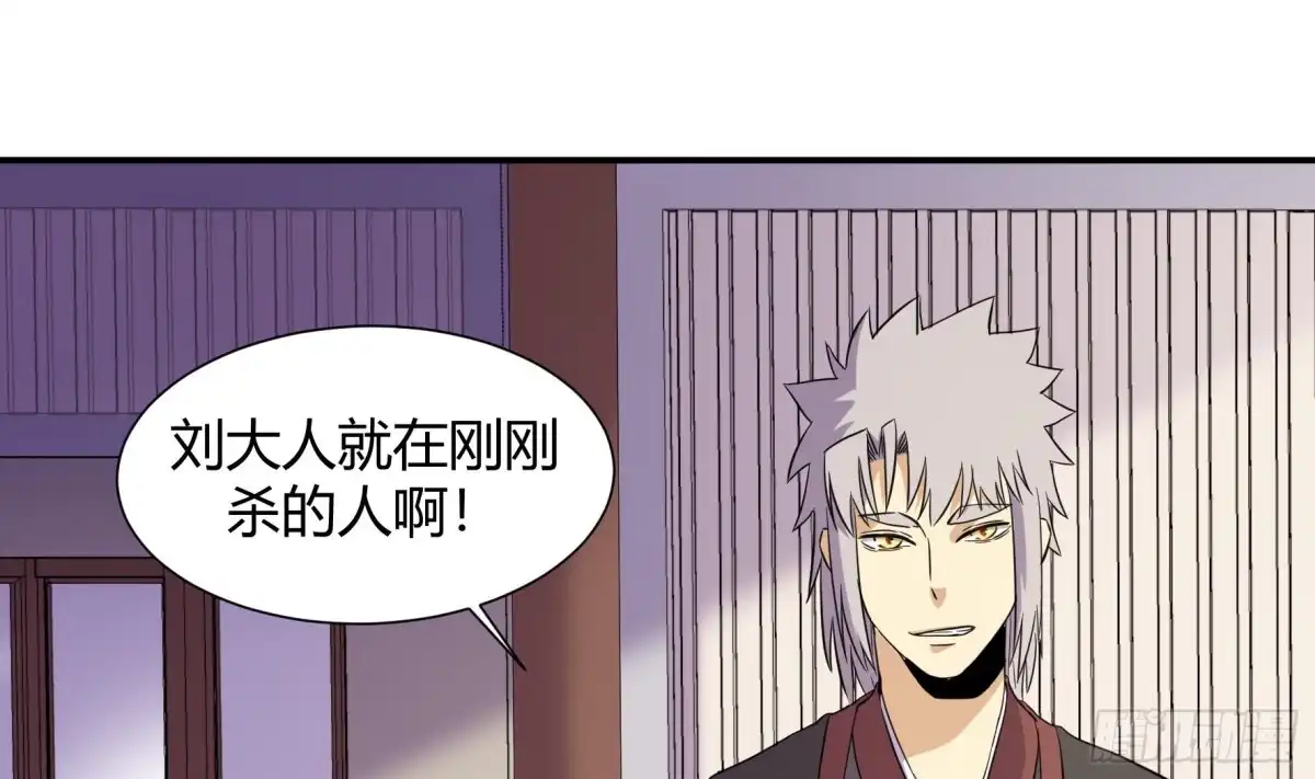 《风鬼传说》第215话 第20页