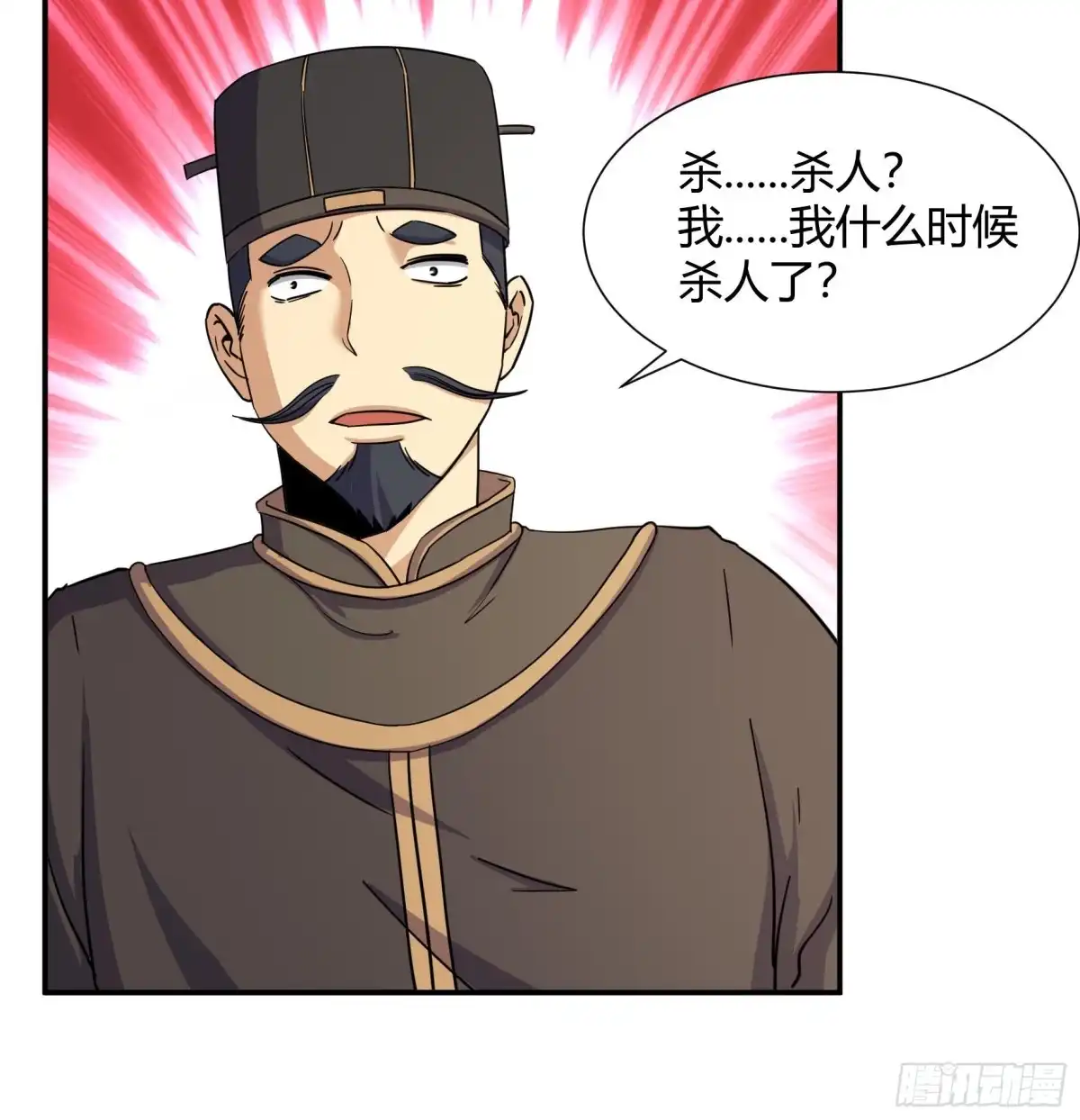 《风鬼传说》第215话 第19页
