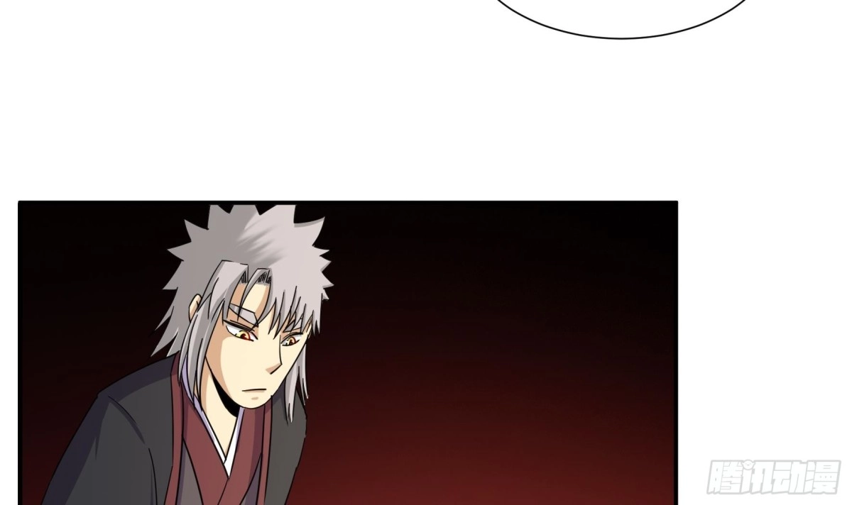 《风鬼传说》第215话 第13页
