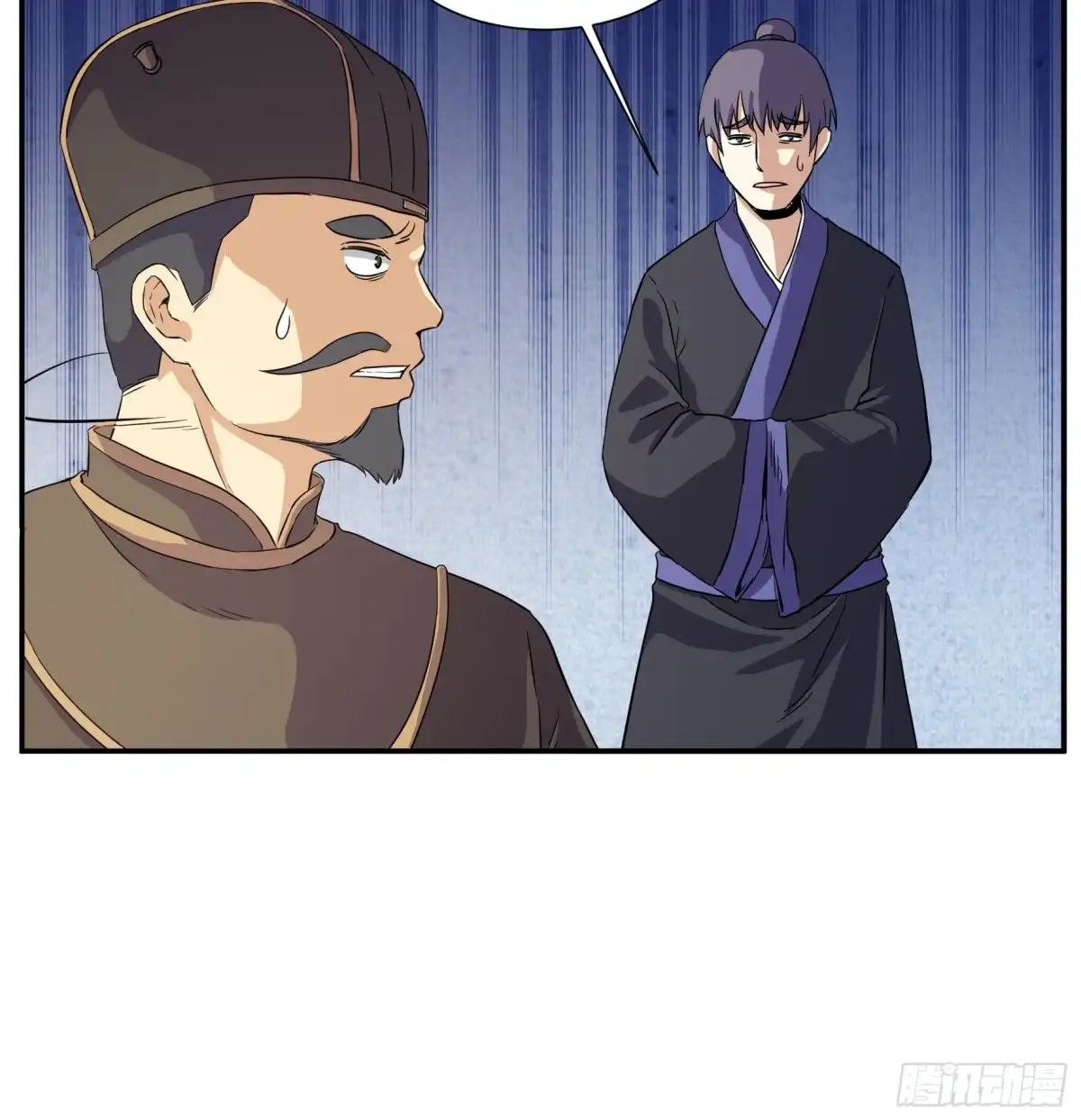《风鬼传说》第215话 第28页