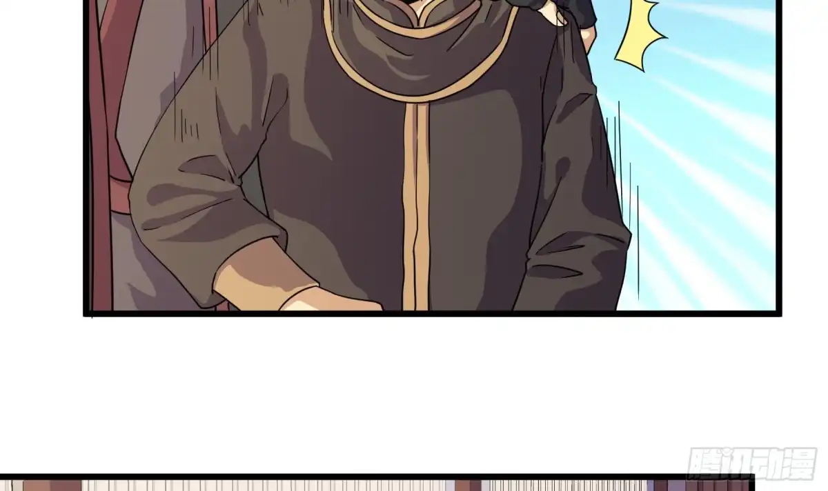 《风鬼传说》第215话 第7页