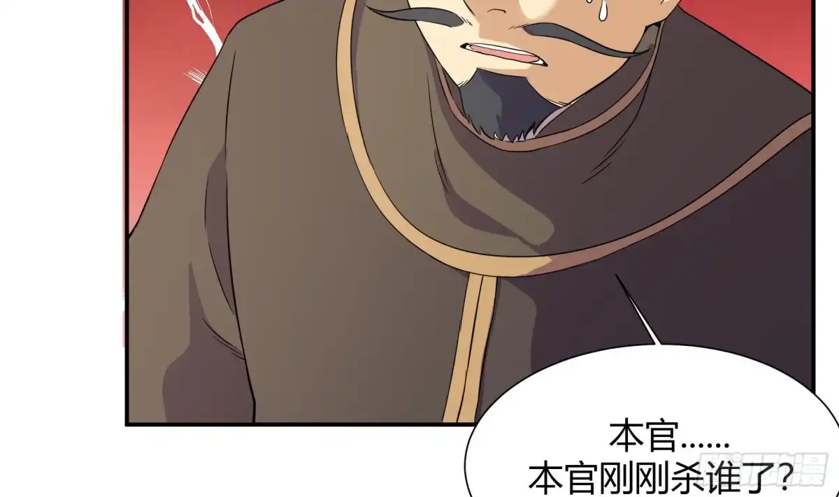 《风鬼传说》第215话 第23页