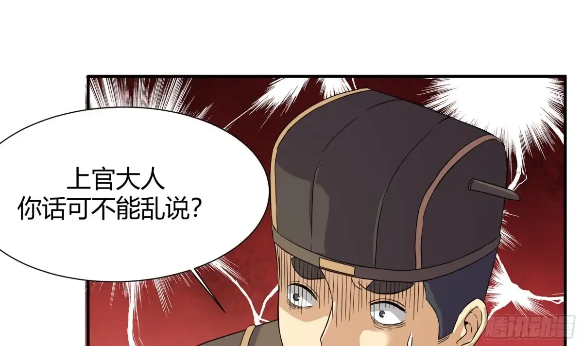 《风鬼传说》第215话 第22页