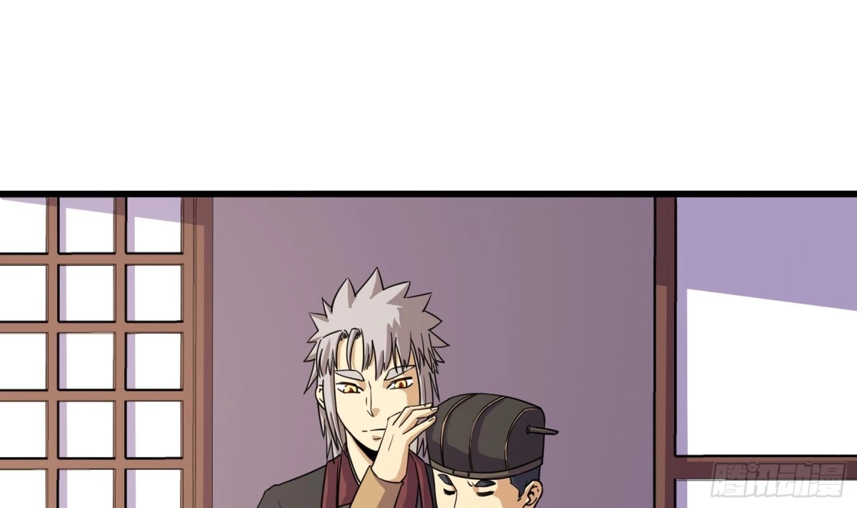 《风鬼传说》第215话 第2页