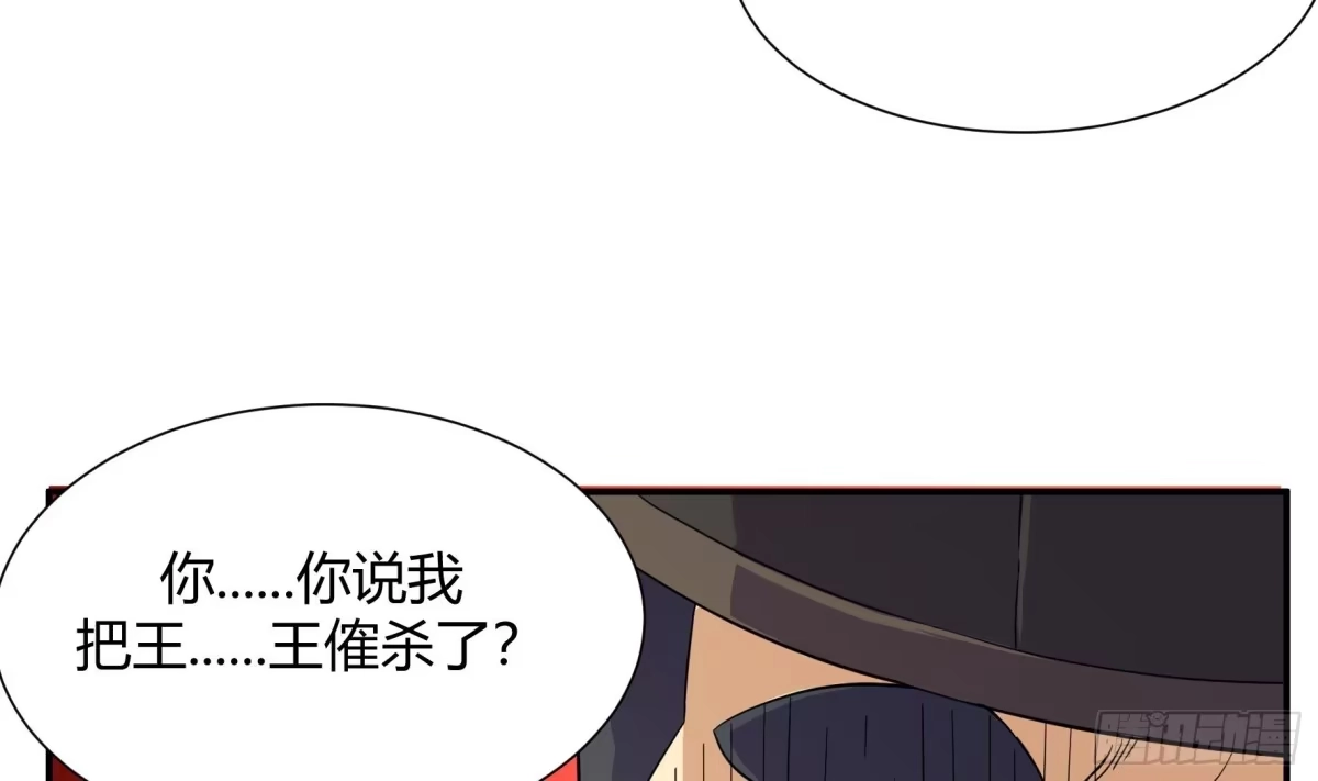 《风鬼传说》第215话 第24页
