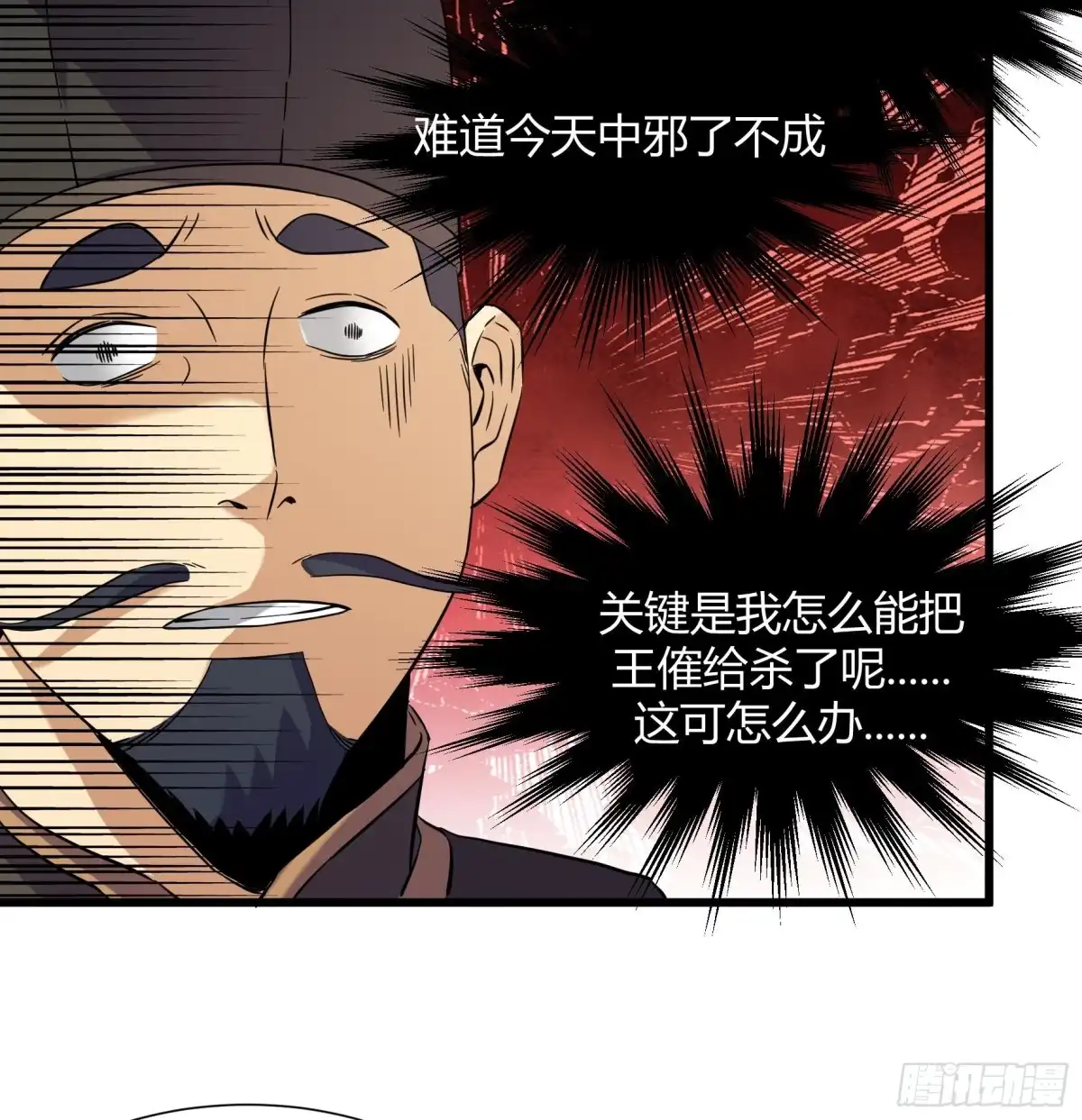《风鬼传说》第215话 第35页