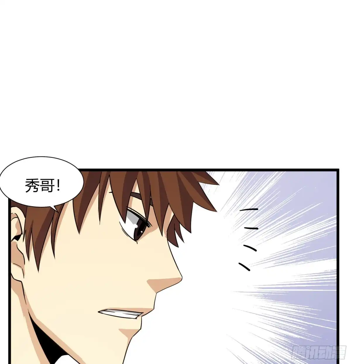 《风鬼传说》第215话 第9页