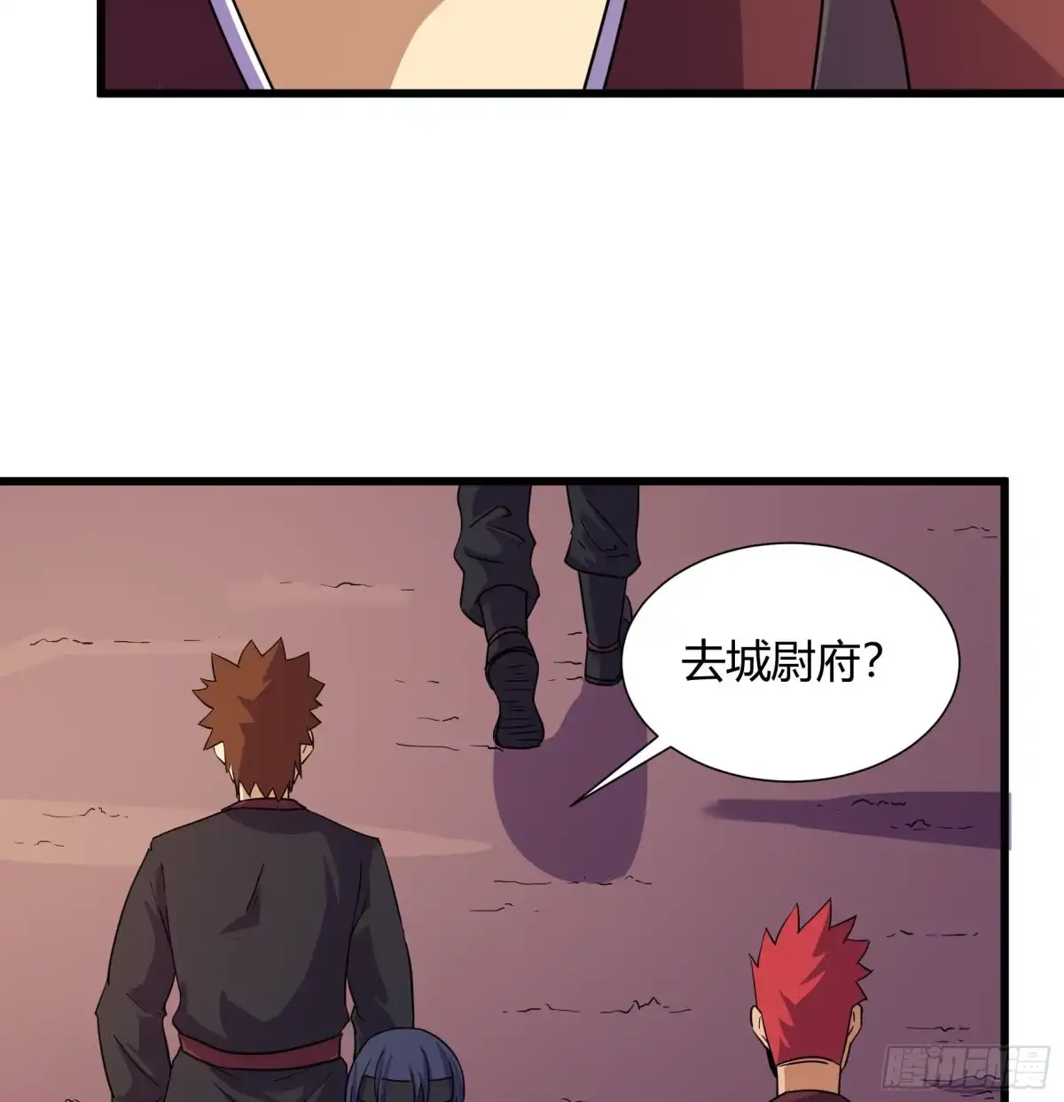 《风鬼传说》第216话 第35页