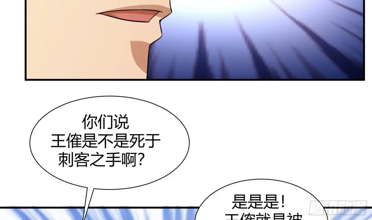 《风鬼传说》第216话 第5页