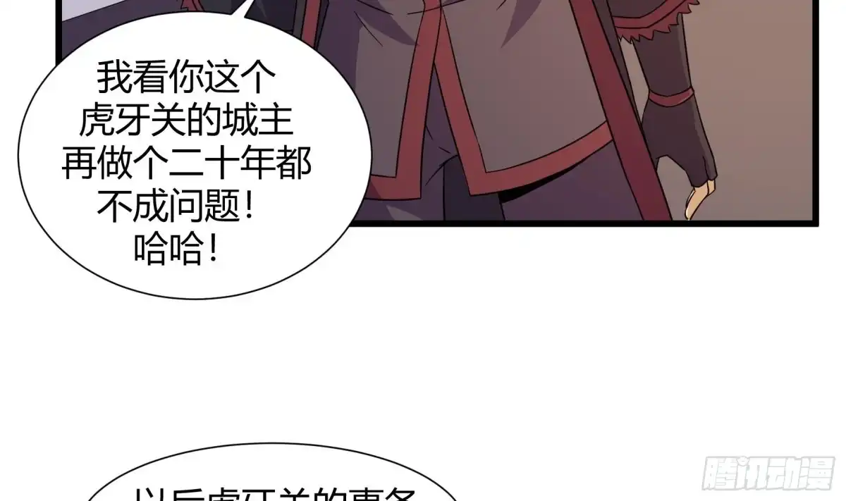 《风鬼传说》第216话 第15页