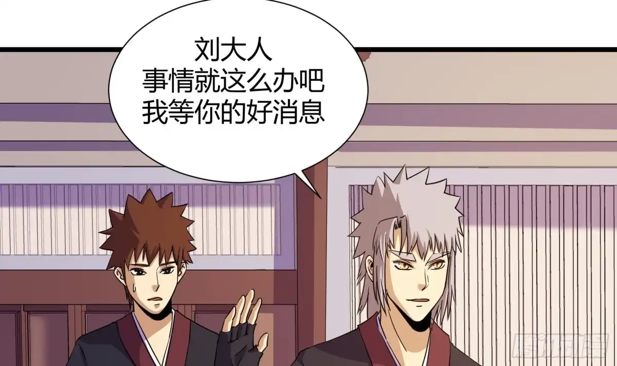 《风鬼传说》第216话 第22页