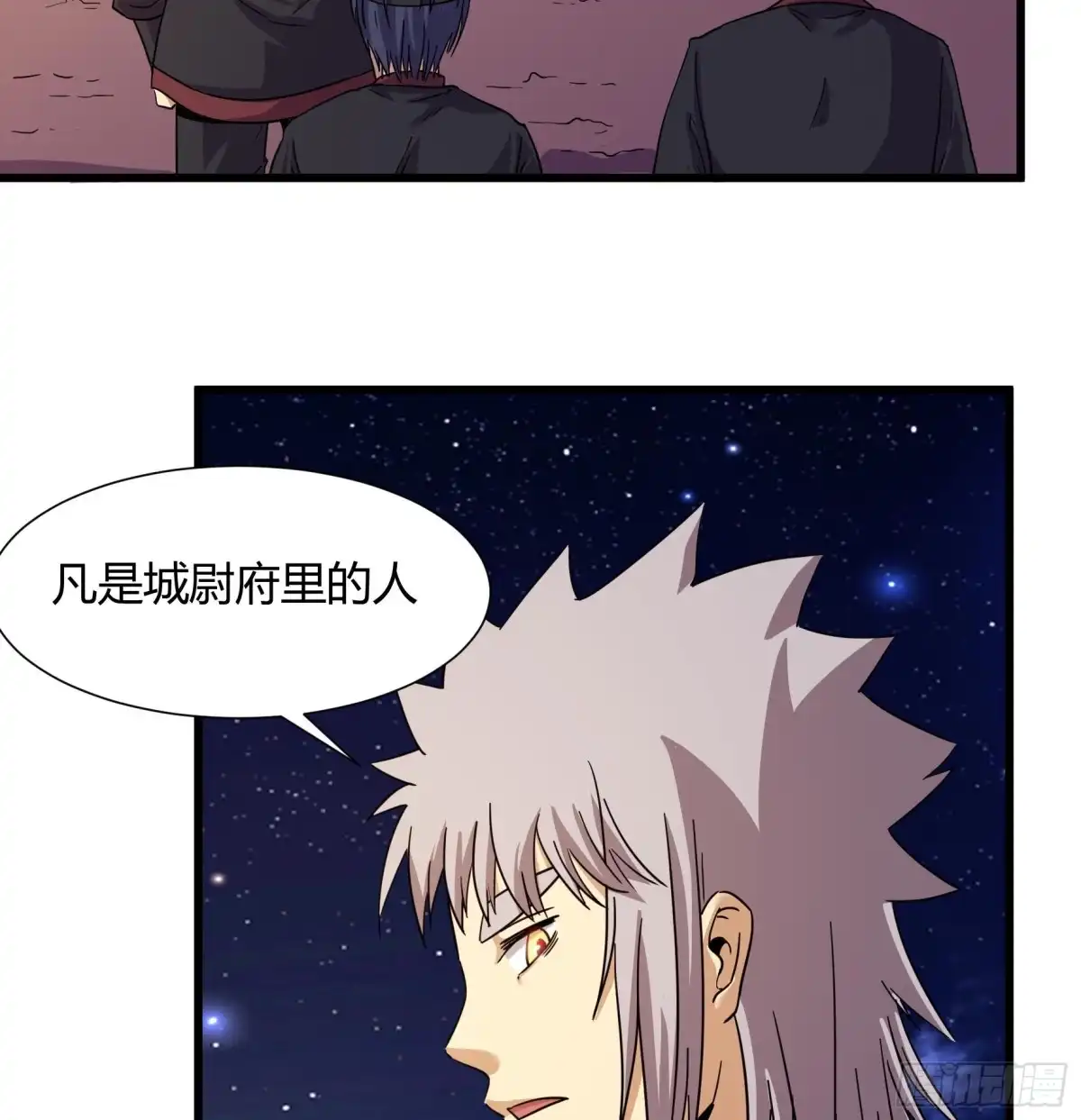 《风鬼传说》第216话 第36页