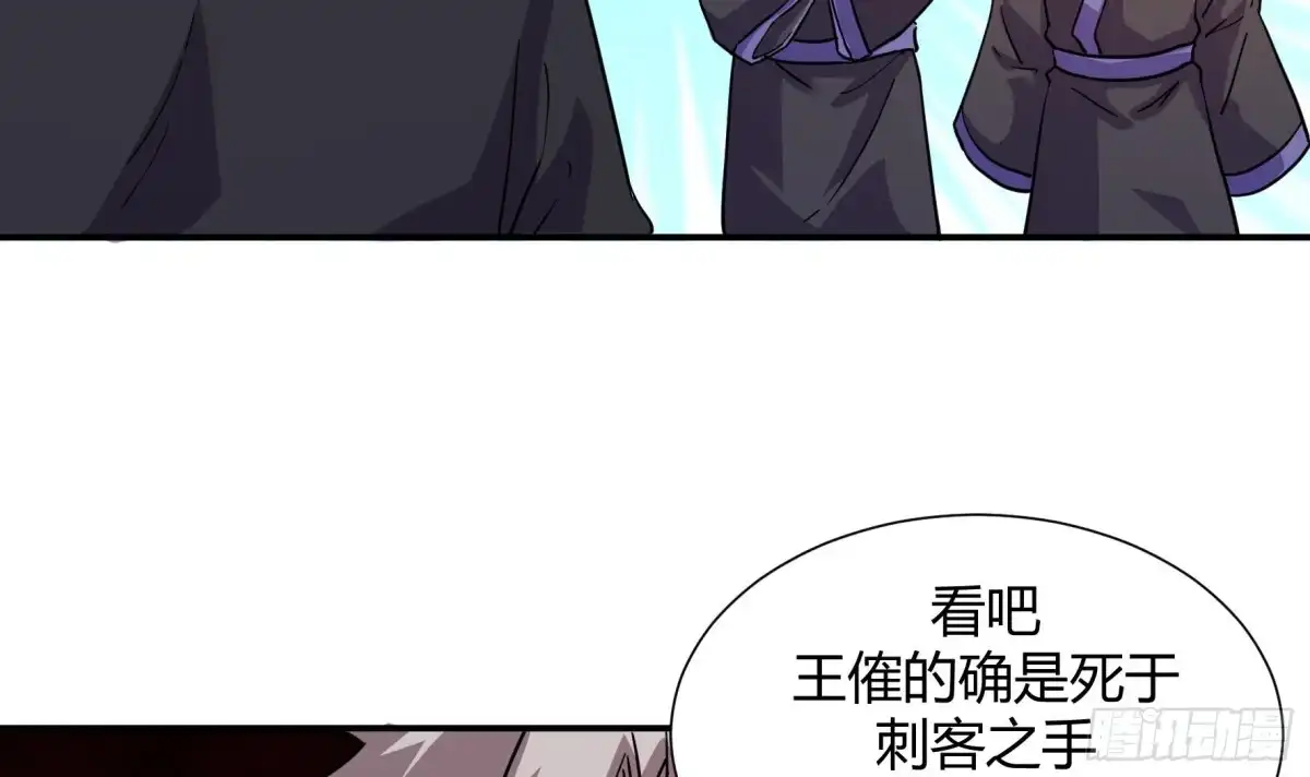 《风鬼传说》第216话 第7页
