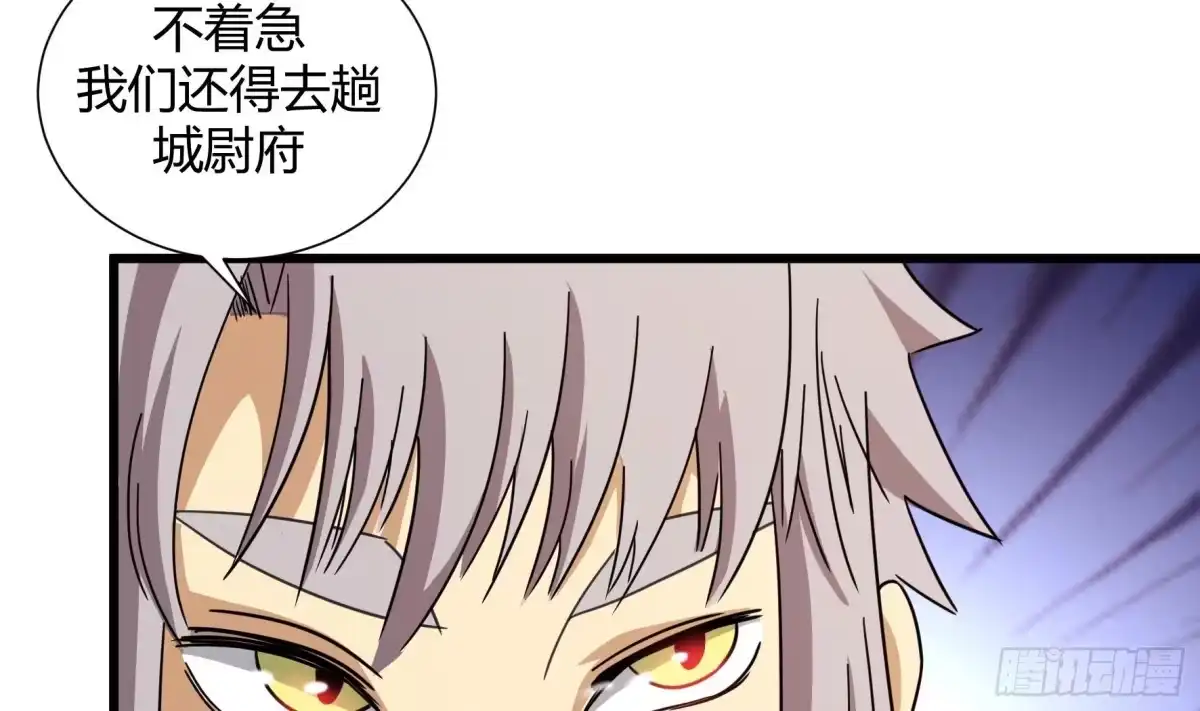 《风鬼传说》第216话 第33页