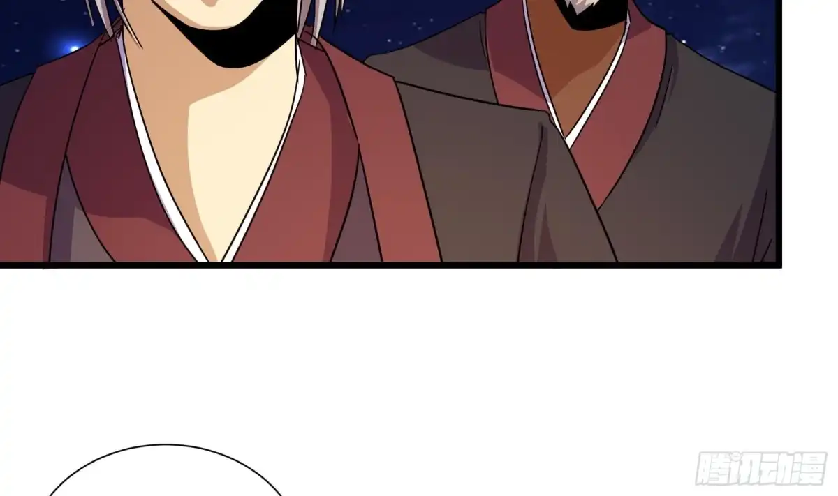 《风鬼传说》第216话 第32页