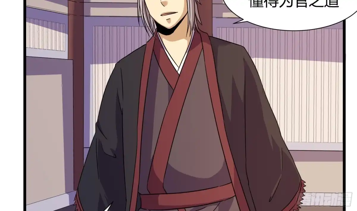 《风鬼传说》第216话 第14页