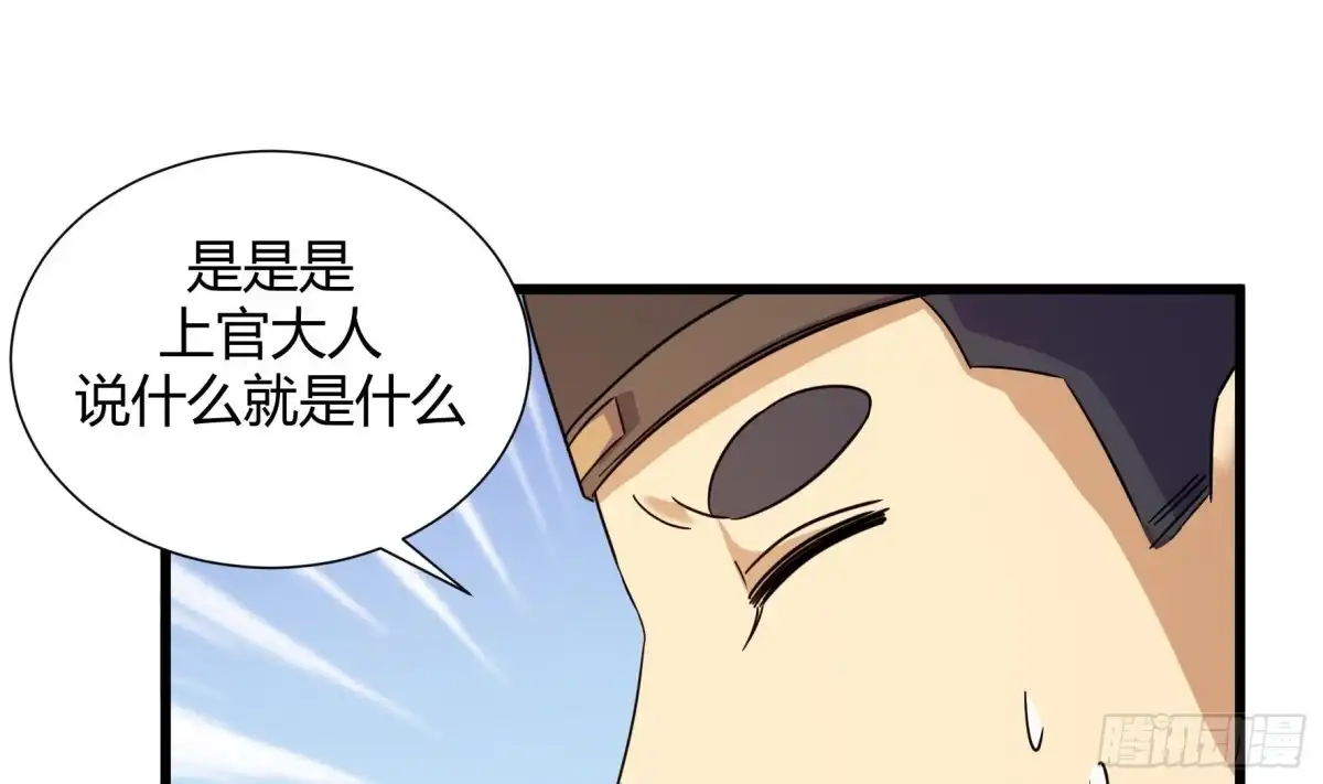 《风鬼传说》第216话 第24页